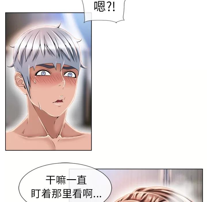 猎艳快递 湿乐园 | 第48话 第27页