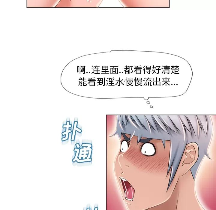 猎艳快递 湿乐园 | 第48话 第32页