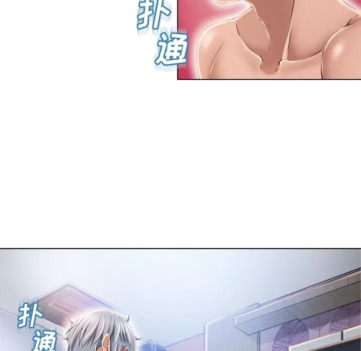 猎艳快递 湿乐园 | 第48话 第33页