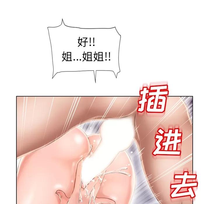 猎艳快递 湿乐园 | 第48话 第37页