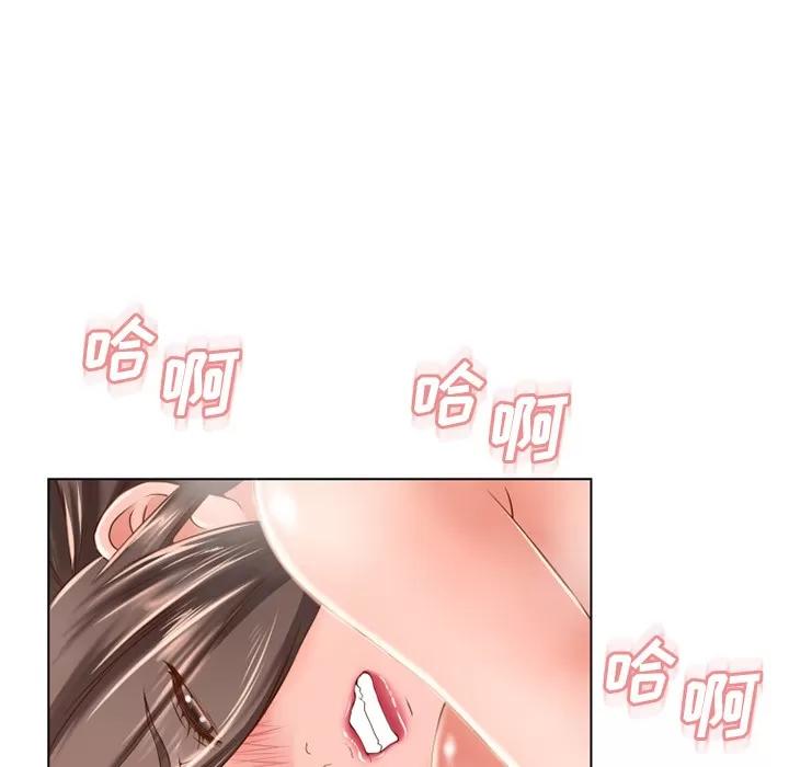 猎艳快递 湿乐园 | 第48话 第39页
