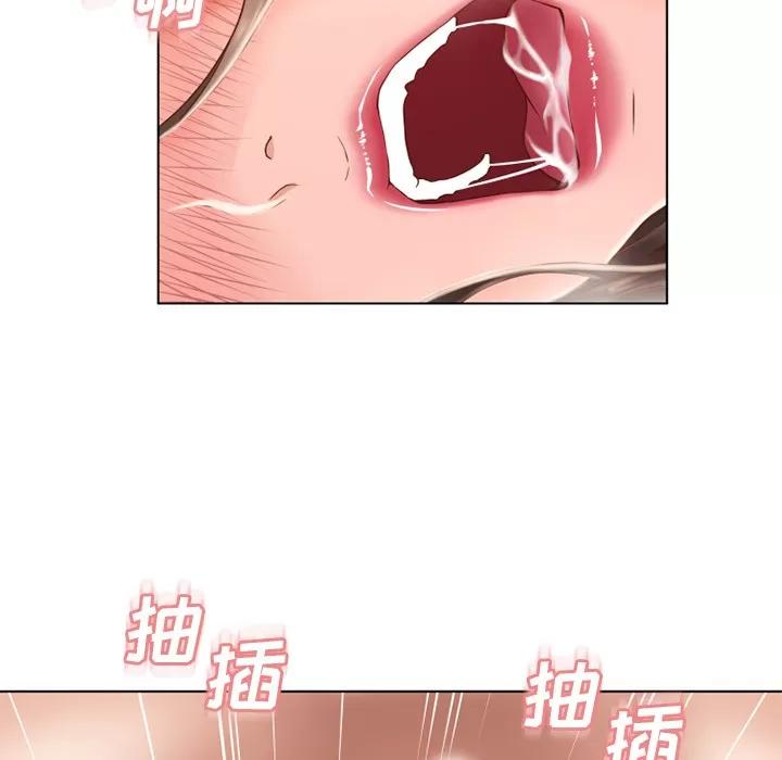 猎艳快递 湿乐园 | 第48话 第42页