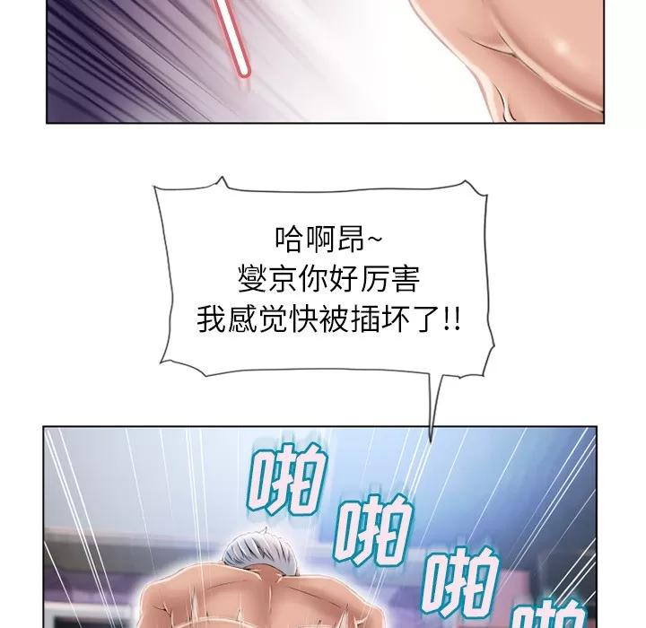 猎艳快递 湿乐园 | 第48话 第46页