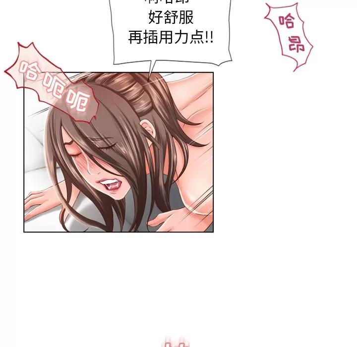 猎艳快递 湿乐园 | 第48话 第53页