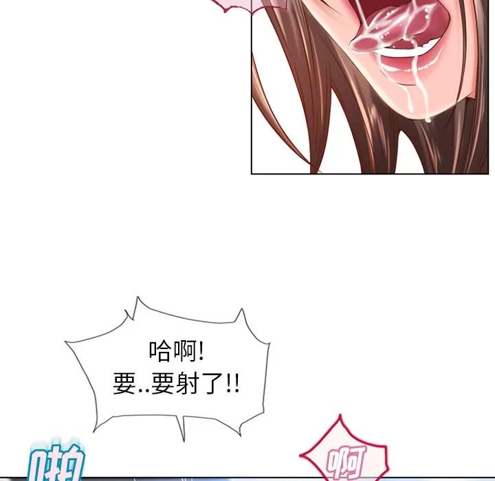 猎艳快递 湿乐园 | 第48话 第58页