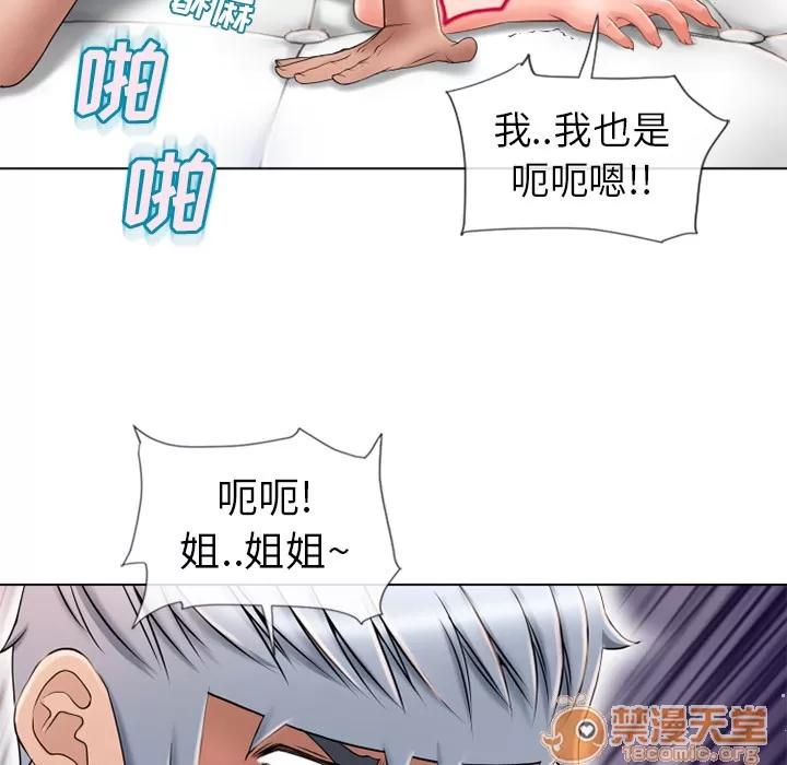 猎艳快递 湿乐园 | 第48话 第60页