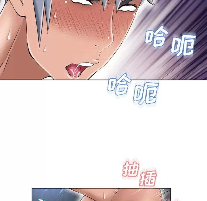 猎艳快递 湿乐园 | 第48话 第61页
