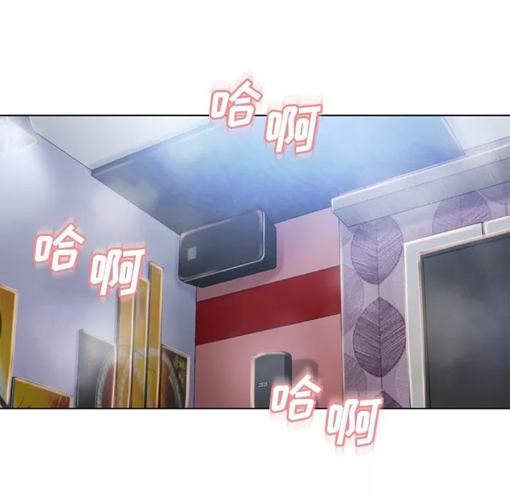 猎艳快递 湿乐园 | 第48话 第74页
