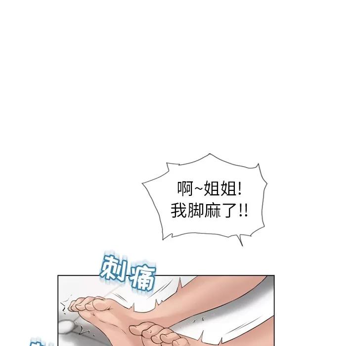 猎艳快递 湿乐园 | 第48话 第78页