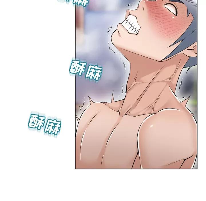 猎艳快递 湿乐园 | 第48话 第81页