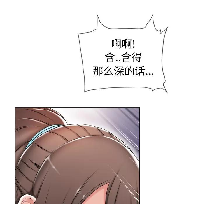猎艳快递 湿乐园 | 第48话 第82页