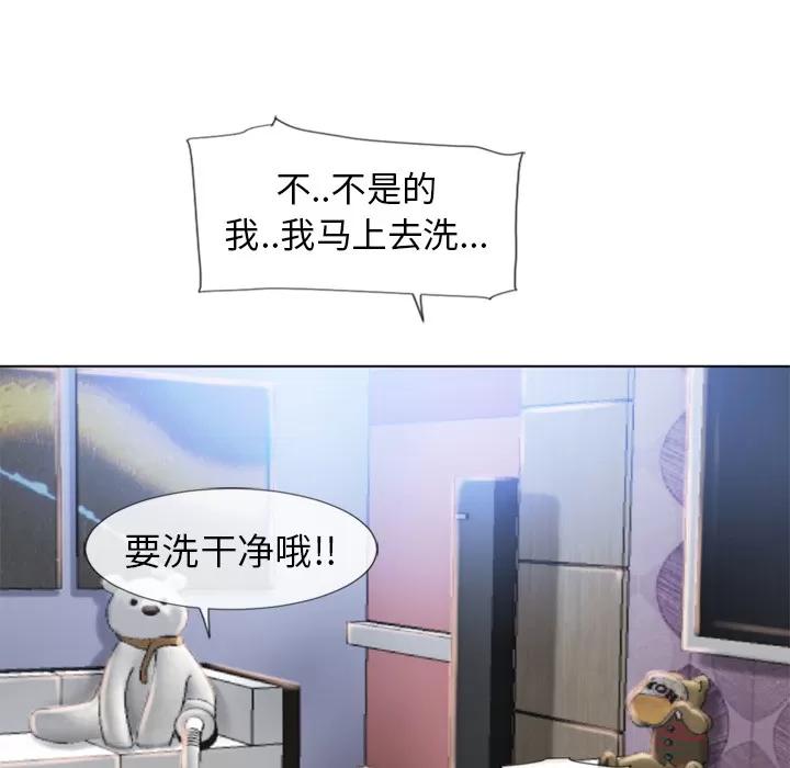 猎艳快递 湿乐园 | 第48话 第89页