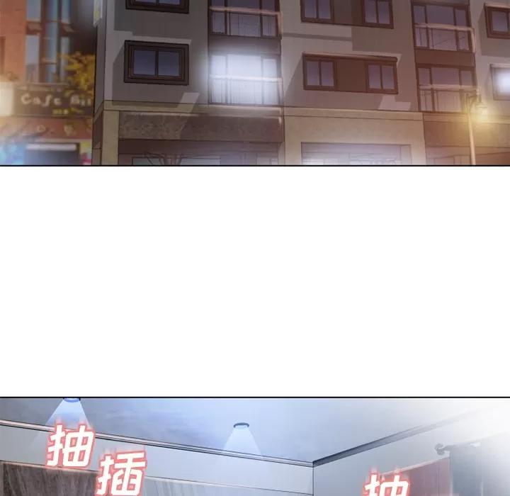 猎艳快递 湿乐园 | 第48话 第94页