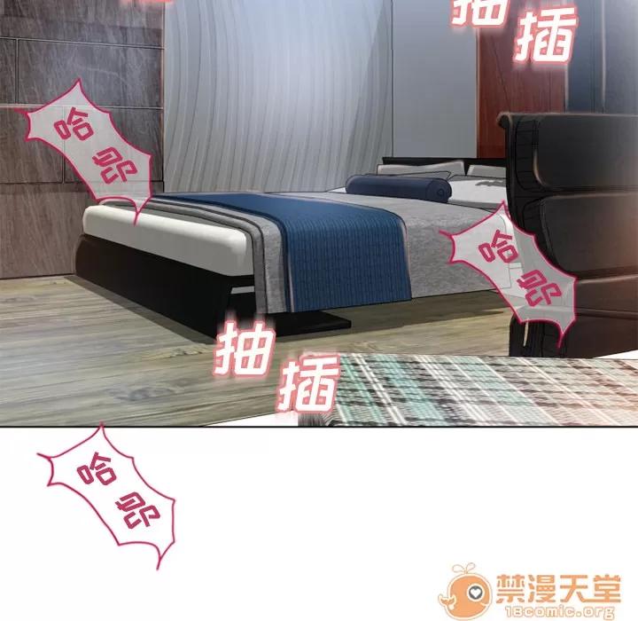 猎艳快递 湿乐园 | 第48话 第95页