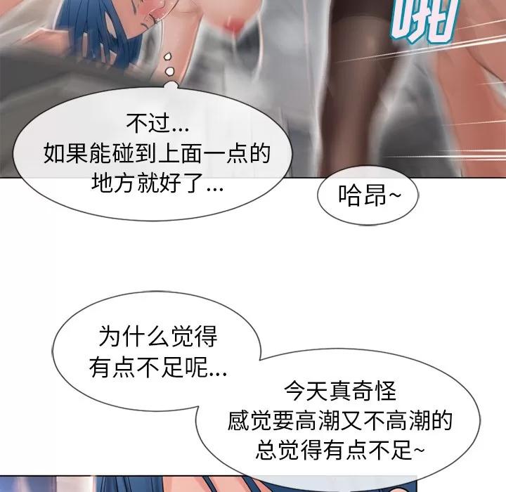 猎艳快递 湿乐园 | 第48话 第99页