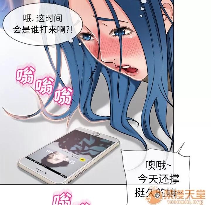 猎艳快递 湿乐园 | 第48话 第100页