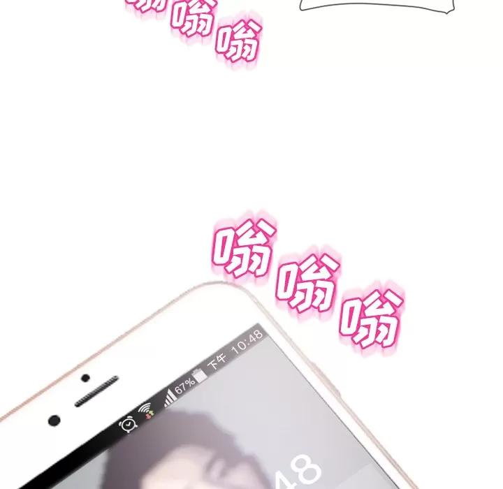 猎艳快递 湿乐园 | 第48话 第101页