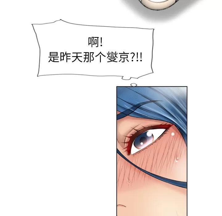 猎艳快递 湿乐园 | 第48话 第103页