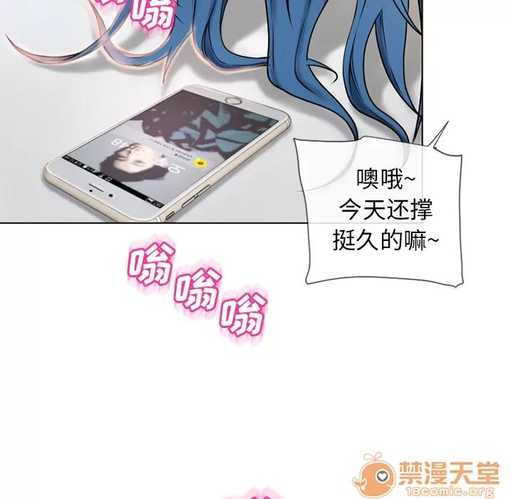 猎艳快递 湿乐园 | 第49话 第5页