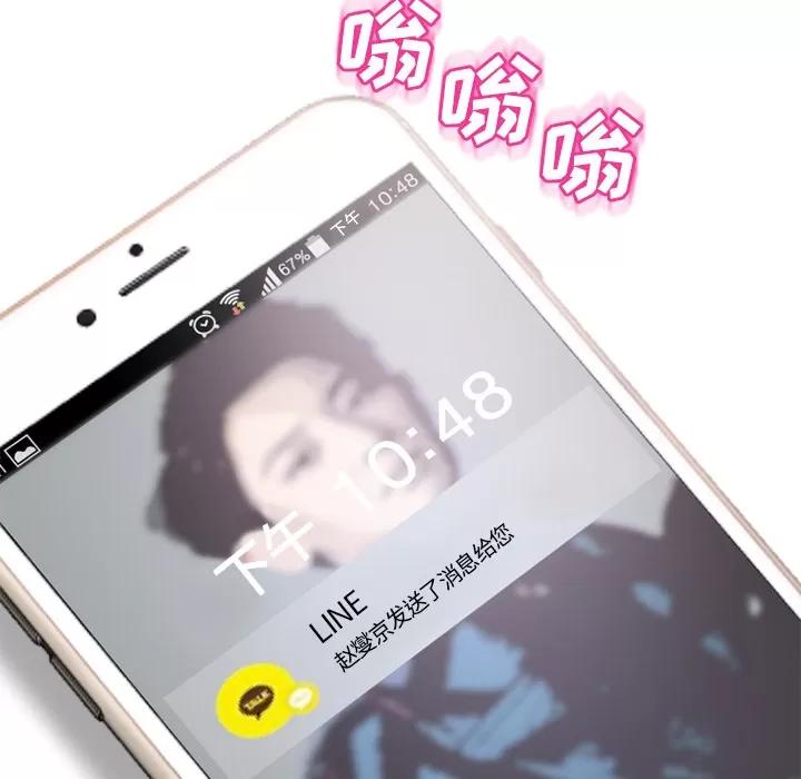 猎艳快递 湿乐园 | 第49话 第6页