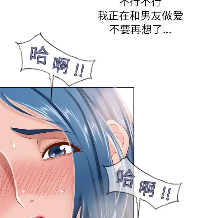 猎艳快递 湿乐园 | 第49话 第14页