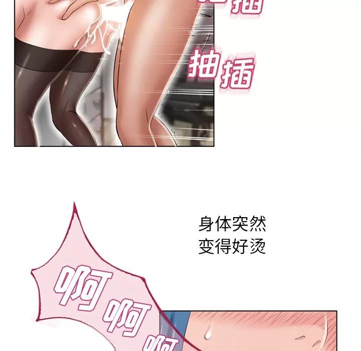 猎艳快递 湿乐园 | 第49话 第16页