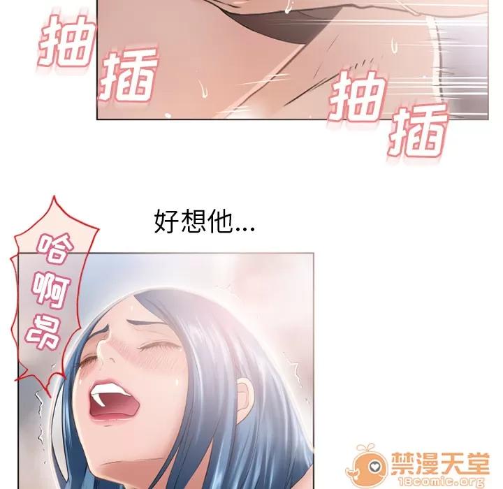 猎艳快递 湿乐园 | 第49话 第35页