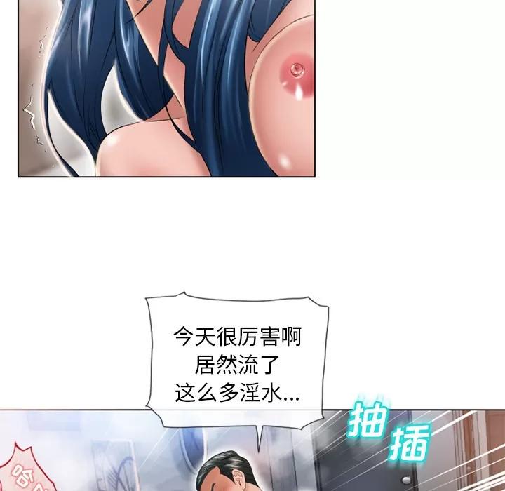 猎艳快递 湿乐园 | 第49话 第36页