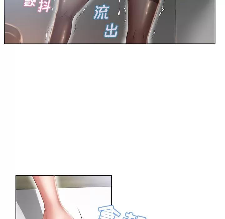猎艳快递 湿乐园 | 第49话 第46页