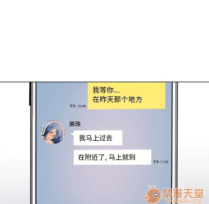 猎艳快递 湿乐园 | 第49话 第55页