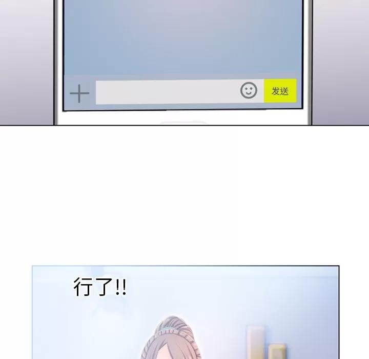 猎艳快递 湿乐园 | 第49话 第56页