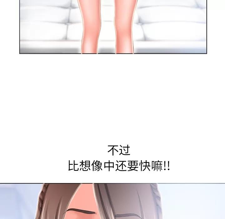 猎艳快递 湿乐园 | 第49话 第58页