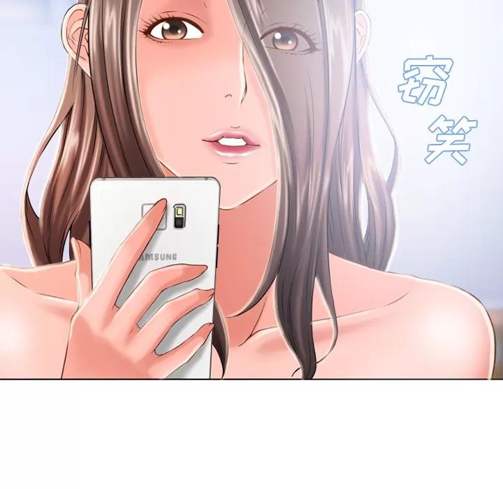 猎艳快递 湿乐园 | 第49话 第59页