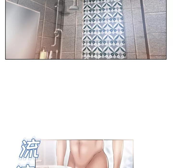 猎艳快递 湿乐园 | 第49话 第61页