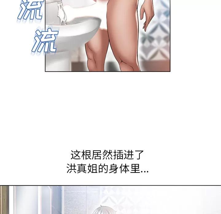 猎艳快递 湿乐园 | 第49话 第62页