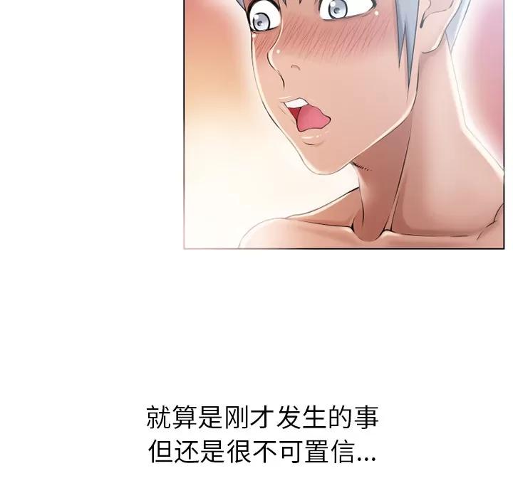 猎艳快递 湿乐园 | 第49话 第67页