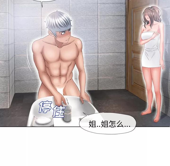 猎艳快递 湿乐园 | 第49话 第72页