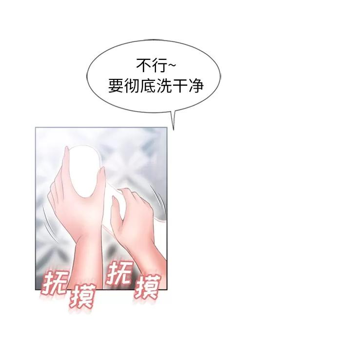 猎艳快递 湿乐园 | 第49话 第73页