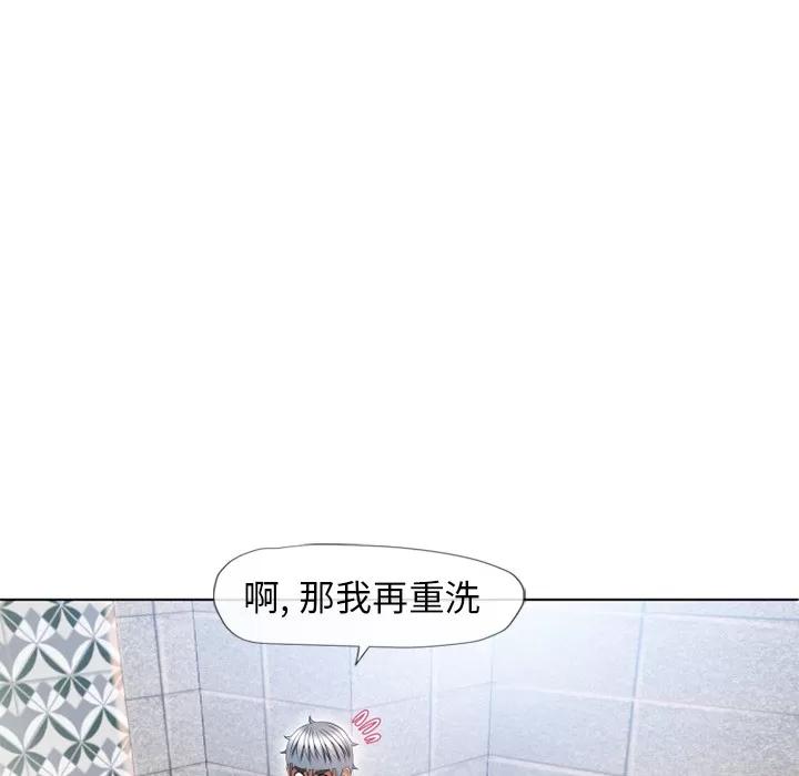 猎艳快递 湿乐园 | 第49话 第74页