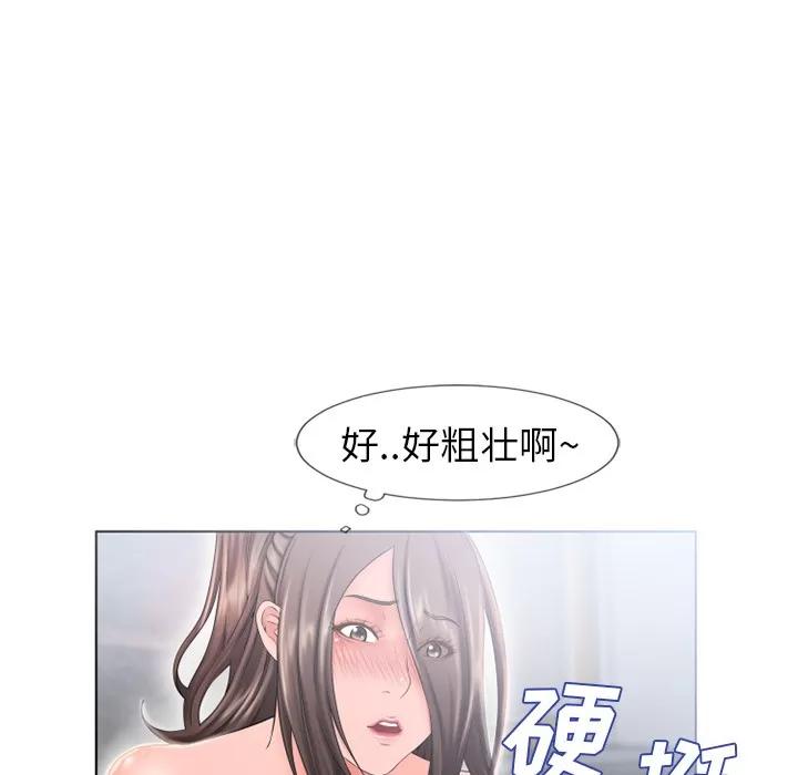 猎艳快递 湿乐园 | 第49话 第76页