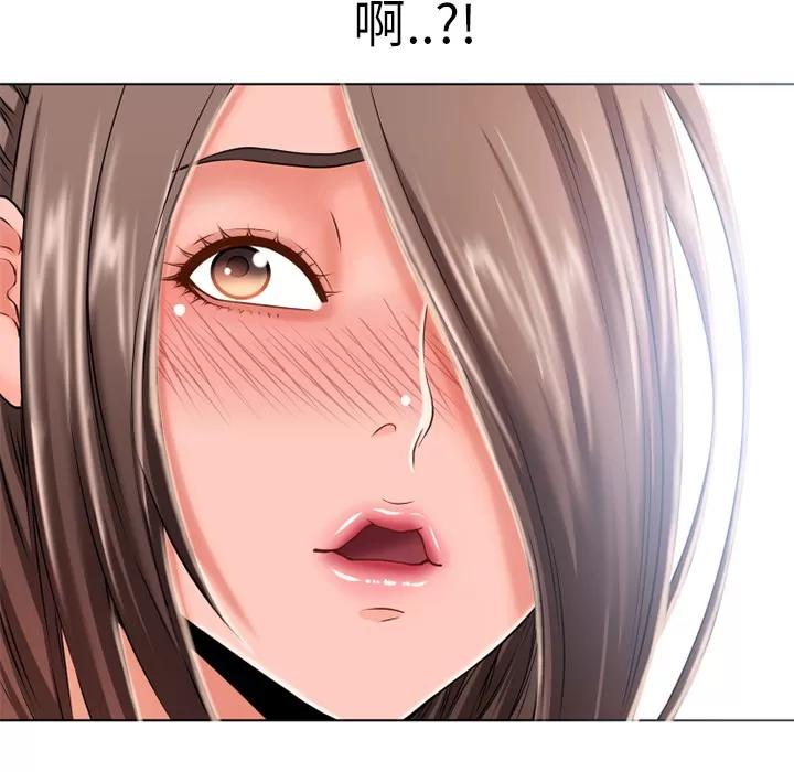 猎艳快递 湿乐园 | 第49话 第84页