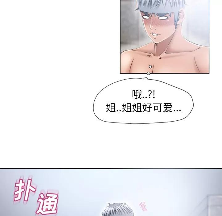 猎艳快递 湿乐园 | 第49话 第86页
