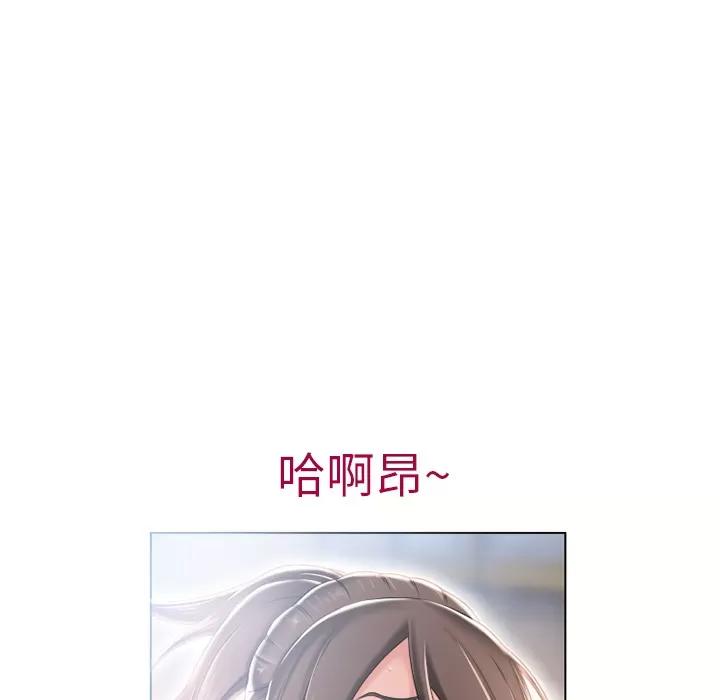 猎艳快递 湿乐园 | 第49话 第93页