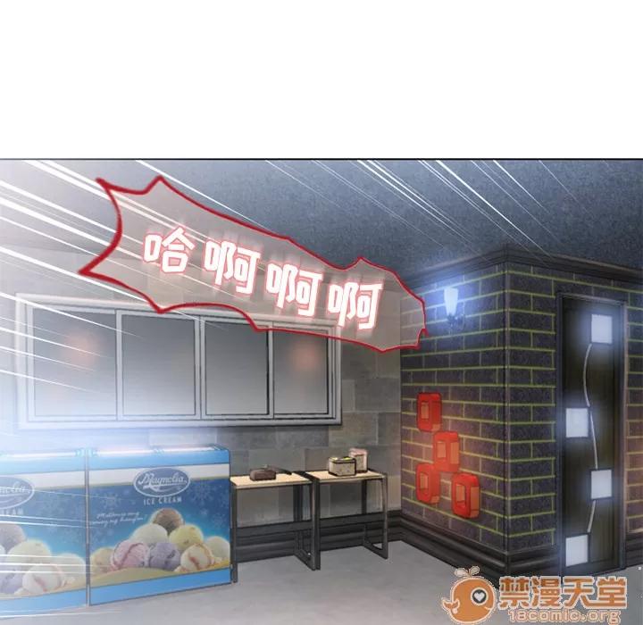 猎艳快递 湿乐园 | 第49话 第95页