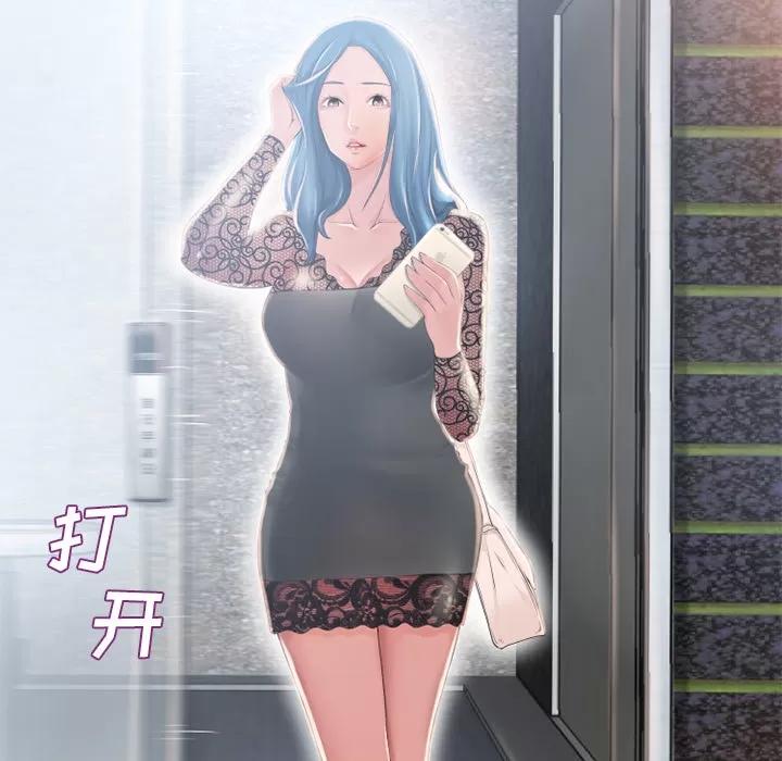猎艳快递 湿乐园 | 第49话 第97页