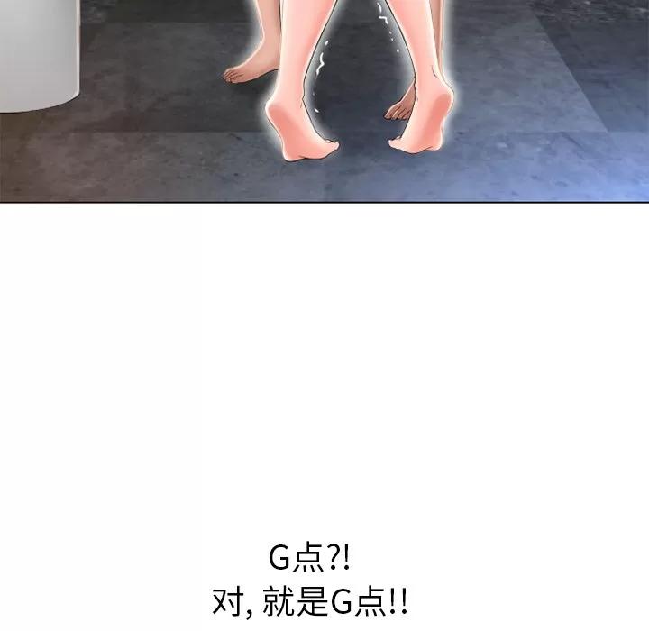 猎艳快递 湿乐园 | 第50话 第32页