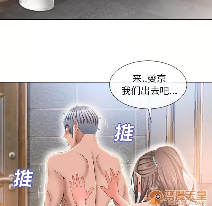 猎艳快递 湿乐园 | 第50话 第55页
