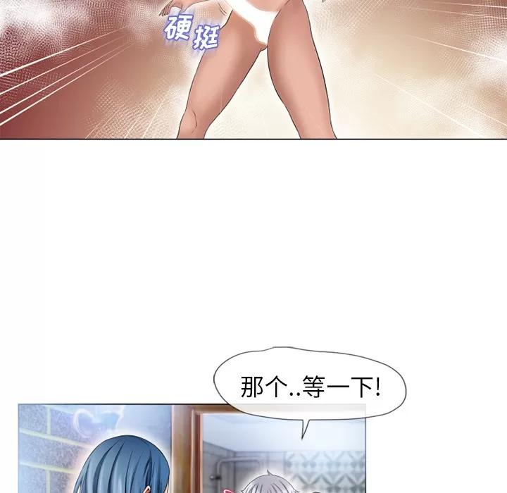 猎艳快递 湿乐园 | 第50话 第64页