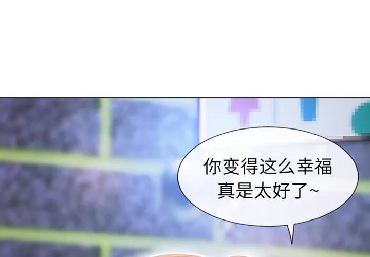 猎艳快递 湿乐园 | 第51话 第1页