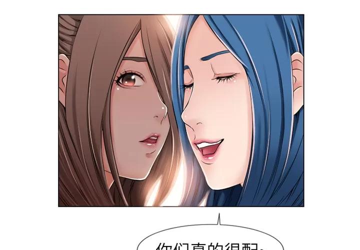 猎艳快递 湿乐园 | 第51话 第4页